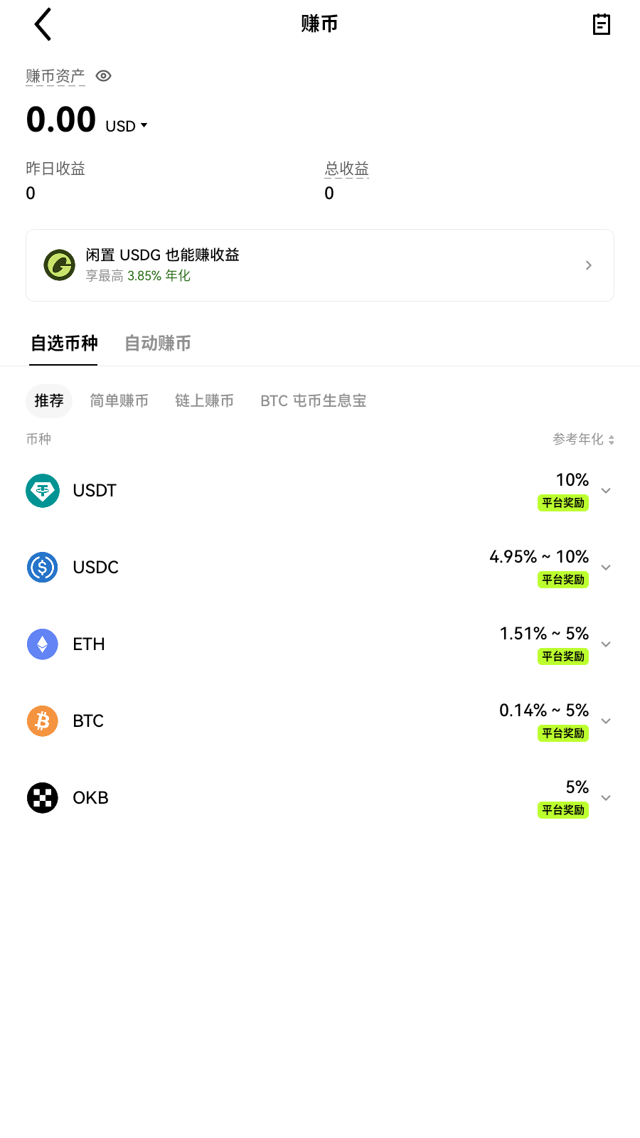 mexcglobal抹茶交易所账户资产界面展示